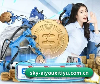 爱游戏体育官网 APP 界面